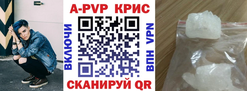 APVP крисы CK Константиновск