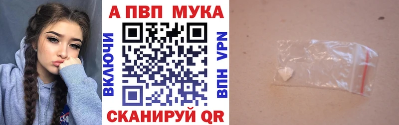 Альфа ПВП кристаллы  Константиновск 