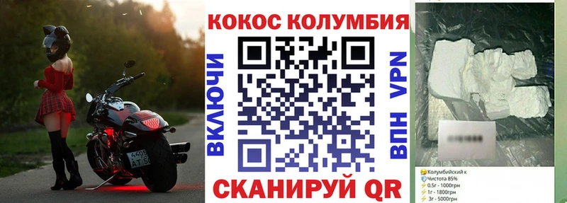 COCAIN Columbia Константиновск
