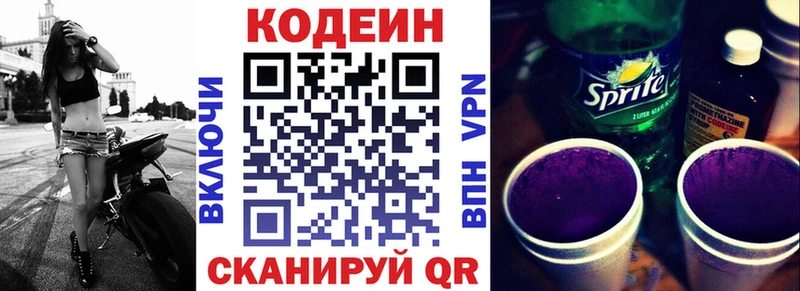 даркнет сайт  Константиновск  Кодеин напиток Lean (лин) 