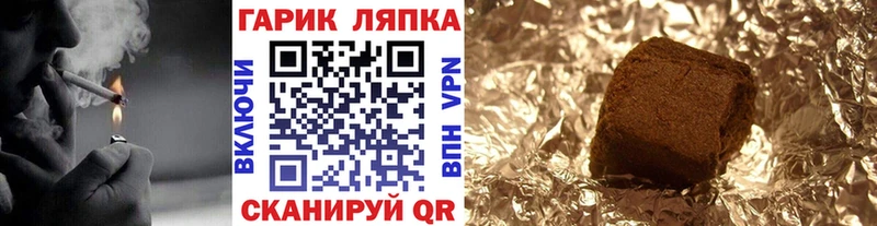 ГАШИШ Изолятор Константиновск