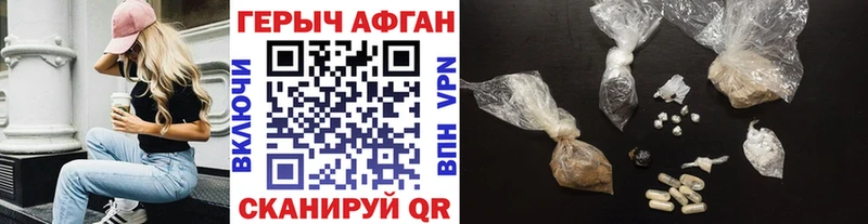 Героин хмурый  Константиновск 