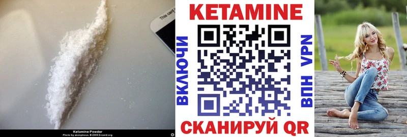 КЕТАМИН ketamine Константиновск
