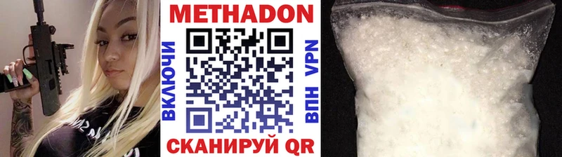 МЕТАДОН VHQ Константиновск